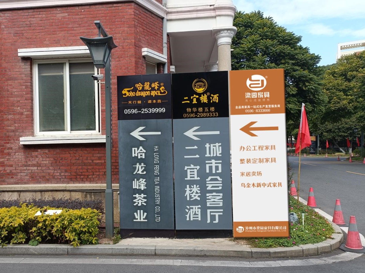 漳州芗城分公司实景图